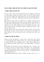 청소년의 학업중단 예방을 위한 정책적 대안, 학업중단 청소년을 위한 정책방안-1
