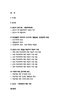 간호이론C형 (2019) 존슨의 행동체계모형을 적용하여 작성하시오. 간호이론C형 존슨의 7개 행동체계를 적용하여 사정하시오. 간호이론C형 존슨의 행동체계모형을 적용하여 작성하시오.간호이론C형 존슨의 7개 행동체계를 적용하여 사정하시오. -방송통신대 간호이론-2