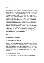간호이론C형 (2019) 존슨의 행동체계모형을 적용하여 작성하시오. 간호이론C형 존슨의 7개 행동체계를 적용하여 사정하시오. 간호이론C형 존슨의 행동체계모형을 적용하여 작성하시오.간호이론C형 존슨의 7개 행동체계를 적용하여 사정하시오. -방송통신대 간호이론-3