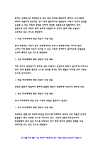 간호이론C형 (2019) 존슨의 행동체계모형을 적용하여 작성하시오. 간호이론C형 존슨의 7개 행동체계를 적용하여 사정하시오. 간호이론C형 존슨의 행동체계모형을 적용하여 작성하시오.간호이론C형 존슨의 7개 행동체계를 적용하여 사정하시오. -방송통신대 간호이론-8
