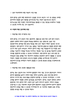 간호이론C형 (2019) 존슨의 행동체계모형을 적용하여 작성하시오. 간호이론C형 존슨의 7개 행동체계를 적용하여 사정하시오. 간호이론C형 존슨의 행동체계모형을 적용하여 작성하시오.간호이론C형 존슨의 7개 행동체계를 적용하여 사정하시오. -방송통신대 간호이론-9