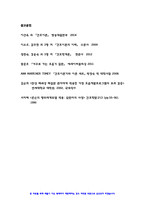 간호이론C형 (2019) 존슨의 행동체계모형을 적용하여 작성하시오. 간호이론C형 존슨의 7개 행동체계를 적용하여 사정하시오. 간호이론C형 존슨의 행동체계모형을 적용하여 작성하시오.간호이론C형 존슨의 7개 행동체계를 적용하여 사정하시오. -방송통신대 간호이론-11