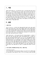 자신이 생각하는 사회복지행정 조직에 맞는 리더십을 설명하라-2