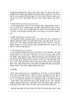 자신이 생각하는 사회복지행정 조직에 맞는 리더십을 설명하라-3