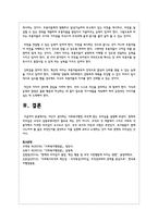 자신이 생각하는 사회복지행정 조직에 맞는 리더십을 설명하라-4