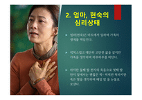 영화 우아한 거짓말 등장인물 심리분석-5