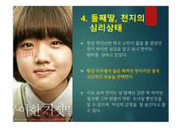 영화 우아한 거짓말 등장인물 심리분석-7
