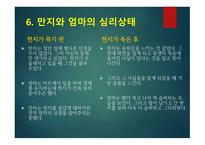 영화 우아한 거짓말 등장인물 심리분석-11