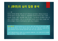 영화 우아한 거짓말 등장인물 심리분석-13