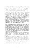 우아한 거짓말 독서감상문-3