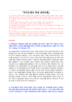 한국남동발전 신입사원 자기소개서 + 면접질문모음-1