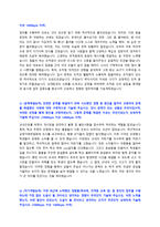 한국남동발전 신입사원 자기소개서 + 면접질문모음-2