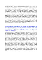 한국남동발전 신입사원 자기소개서 + 면접질문모음-3
