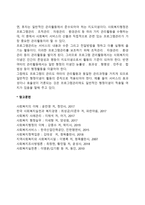 사회복지행정과 행정이념-2