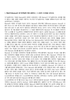 교육심리학) 매슬로우의 동기위계설에 대해 설명하고 교육적 시사점을 논하시오 계속적 강화와 간헐적 강화의 유용성, 네 가지 강화계획에 대해 실생활의 예를 제시하며 설명하시오-3