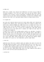 교육심리학) 매슬로우의 동기위계설에 대해 설명하고 교육적 시사점을 논하시오 계속적 강화와 간헐적 강화의 유용성, 네 가지 강화계획에 대해 실생활의 예를 제시하며 설명하시오-7