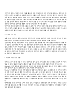 교육심리학) 매슬로우의 동기위계설에 대해 설명하고 교육적 시사점을 논하시오 계속적 강화와 간헐적 강화의 유용성, 네 가지 강화계획에 대해 실생활의 예를 제시하며 설명하시오-8