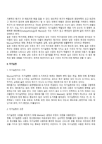교육심리학) 매슬로우의 동기위계설에 대해 설명하고 교육적 시사점을 논하시오 계속적 강화와 간헐적 강화의 유용성, 네 가지 강화계획에 대해 실생활의 예를 제시하며 설명하시오-9