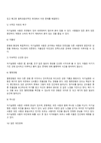 교육심리학) 매슬로우의 동기위계설에 대해 설명하고 교육적 시사점을 논하시오 계속적 강화와 간헐적 강화의 유용성, 네 가지 강화계획에 대해 실생활의 예를 제시하며 설명하시오-11