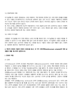 교육심리학) 매슬로우의 동기위계설에 대해 설명하고 교육적 시사점을 논하시오 계속적 강화와 간헐적 강화의 유용성, 네 가지 강화계획에 대해 실생활의 예를 제시하며 설명하시오-13
