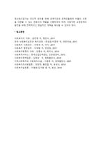 [교정복지사업] 교정복지시설의 종류, 교정사회사업가의 자질과 역할-4