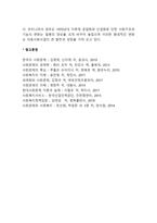 보건의료 문제의 접근-4