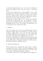 노인보건의료의 유형과 내용(노인의료정책 및 서비스)-3
