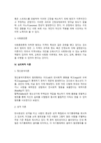 범죄이론(범죄의 원인에 대한 고전주의이론, 생물학적 이론, 사회학적 이론, 심리학적 이론)-3