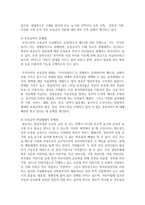 [사회복지정책론] 현재 우리나라에서 실행 중인 국민기초생활보장사업, 기초연금제도, 영유아 보육정책, -4