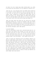 [사회복지정책론] 현재 우리나라에서 실행 중인 국민기초생활보장사업, 기초연금제도, 영유아 보육정책, -6