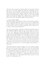 [사회복지정책론] 현재 우리나라에서 실행 중인 국민기초생활보장사업, 기초연금제도, 영유아 보육정책, -7