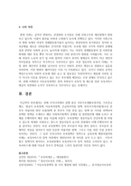 [사회복지정책론] 현재 우리나라에서 실행 중인 국민기초생활보장사업, 기초연금제도, 영유아 보육정책, -8
