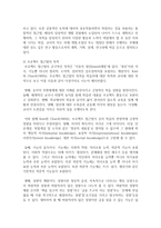 [영유아보육프로그램개발과평가] 관심있는 주제를 선택하여 프로젝트 접근법에 따라 준비, 시작, 전개, 마무리 단계의 활동-3