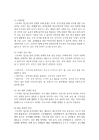 [영유아보육프로그램개발과평가] 관심있는 주제를 선택하여 프로젝트 접근법에 따라 준비, 시작, 전개, 마무리 단계의 활동-5