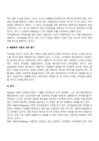 1 매슬로우(Maslow)의 동기위계설에 대해 설명하고, 그 교육적 시사점을 논하시오 2 계속적 강화와 간헐적 강화의 유용성을 들고, 네 가지 강화계획(reinforcement schedule)에 대해 실생활의 예를 제시하며 설명하시오-4