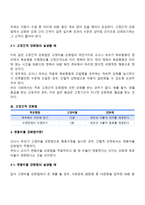 1 매슬로우(Maslow)의 동기위계설에 대해 설명하고, 그 교육적 시사점을 논하시오 2 계속적 강화와 간헐적 강화의 유용성을 들고, 네 가지 강화계획(reinforcement schedule)에 대해 실생활의 예를 제시하며 설명하시오-8