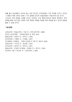 1 매슬로우(Maslow)의 동기위계설에 대해 설명하고, 그 교육적 시사점을 논하시오 2 계속적 강화와 간헐적 강화의 유용성을 들고, 네 가지 강화계획(reinforcement schedule)에 대해 실생활의 예를 제시하며 설명하시오-11