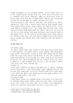 [성사랑사회A형] 현대 사회에서 가족의 의미는 어떻게 변화하고 있으며, 점차 다양해지는 가족의 형태와 친밀한 관계의 양상을 사회적으로 수용하는 것이 왜 중요한지에 대해서 논하시오-3
