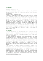 [성사랑사회A형] 현대 사회에서 가족의 의미는 어떻게 변화하고 있으며, 점차 다양해지는 가족의 형태와 친밀한 관계의 양상을 사회적으로 수용하는 것이 왜 중요한지에 대해서 논하시오-5