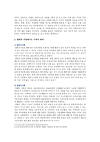 [성사랑사회A형] 현대 사회에서 가족의 의미는 어떻게 변화하고 있으며, 점차 다양해지는 가족의 형태와 친밀한 관계의 양상을 사회적으로 수용하는 것이 왜 중요한지에 대해서 논하시오-6