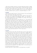 [성사랑사회A형] 현대 사회에서 가족의 의미는 어떻게 변화하고 있으며, 점차 다양해지는 가족의 형태와 친밀한 관계의 양상을 사회적으로 수용하는 것이 왜 중요한지에 대해서 논하시오-7