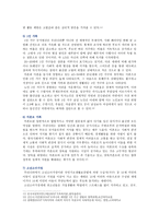 [성사랑사회A형] 현대 사회에서 가족의 의미는 어떻게 변화하고 있으며, 점차 다양해지는 가족의 형태와 친밀한 관계의 양상을 사회적으로 수용하는 것이 왜 중요한지에 대해서 논하시오-8