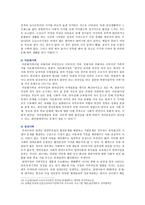 [성사랑사회A형] 현대 사회에서 가족의 의미는 어떻게 변화하고 있으며, 점차 다양해지는 가족의 형태와 친밀한 관계의 양상을 사회적으로 수용하는 것이 왜 중요한지에 대해서 논하시오-9