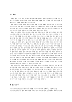 [성사랑사회A형] 현대 사회에서 가족의 의미는 어떻게 변화하고 있으며, 점차 다양해지는 가족의 형태와 친밀한 관계의 양상을 사회적으로 수용하는 것이 왜 중요한지에 대해서 논하시오-12