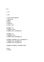2019년 방송대 간호학특론C형]앤더슨의 의료이용 예측 모형에 대해 설명하시오간호학특론C형 또한 급성질환과 만성질환 대상자를 각 1명씩(총 2명) 선정하여 사례를 조사하고 앤더슨의 의료이용 예측 모형을 적용하여 비교분석한 후 자신의 견해를 포함하여 결론을 제시하시오-2