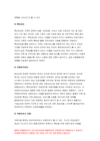 2019년 방송대 간호학특론C형]앤더슨의 의료이용 예측 모형에 대해 설명하시오간호학특론C형 또한 급성질환과 만성질환 대상자를 각 1명씩(총 2명) 선정하여 사례를 조사하고 앤더슨의 의료이용 예측 모형을 적용하여 비교분석한 후 자신의 견해를 포함하여 결론을 제시하시오-5
