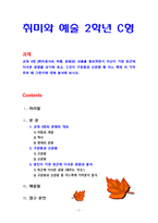 [2019 취미와 예술2C][출처표기][제주도관광] 교재 4장 [취미로서의 여행, 관광]의 내용을 참조하면서 자신이 가장 최근에 다녀온 관광을 상기해 보고, 그것이 구관광과 신관광 중 어느 쪽에 더 가까우며 왜 그런지에 대해 분석해 보시오.-1