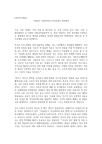[사회복지개론]아동빈곤 사회복지의 사각지대와 개선방안-1