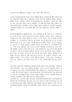 [사회복지개론]아동빈곤 사회복지의 사각지대와 개선방안-2