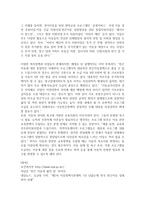 [사회복지개론]아동빈곤 사회복지의 사각지대와 개선방안-3